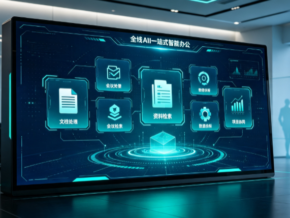 镇江百度搭子全域 AI 走红，一站式打通企业全流程智能办公
