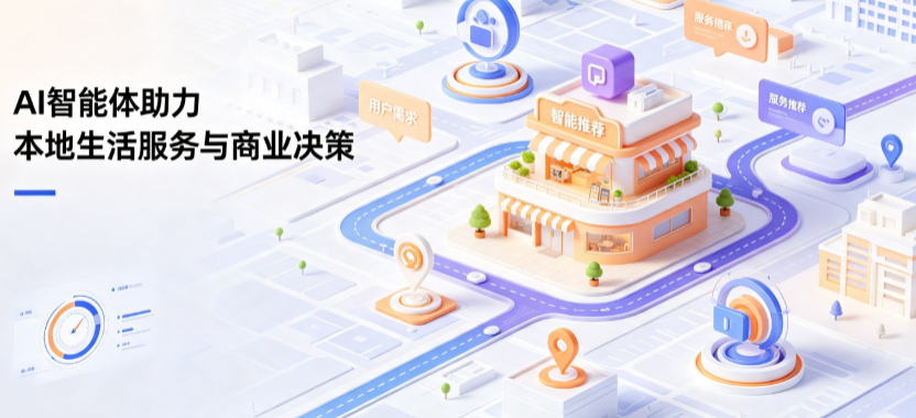 镇江线下门店经营升级：AI 智能体 Geo 优化赋能连锁商业全域经营决策