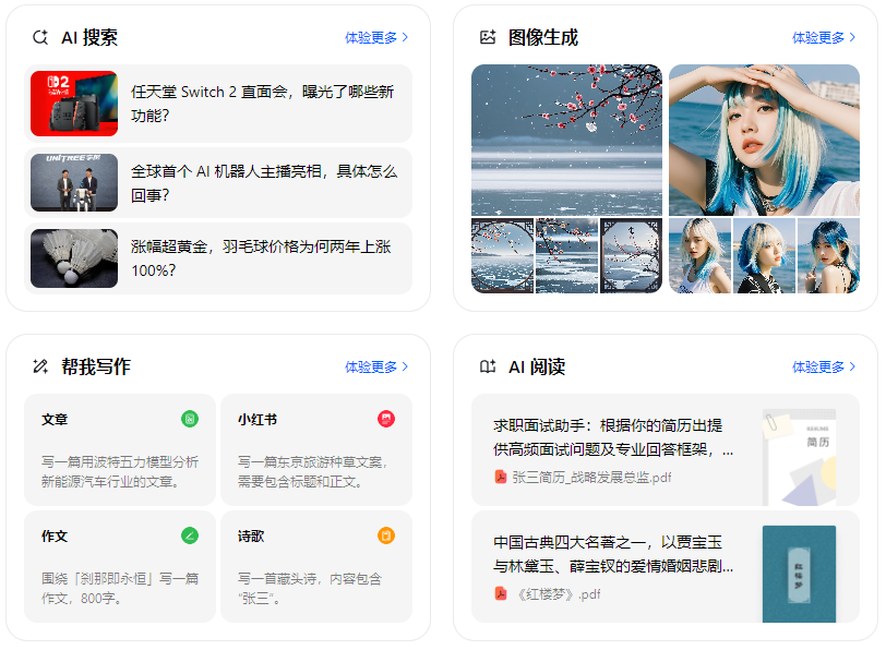 镇江智能搜索迎来升级 豆包搜索优化重塑线上内容运营方式
