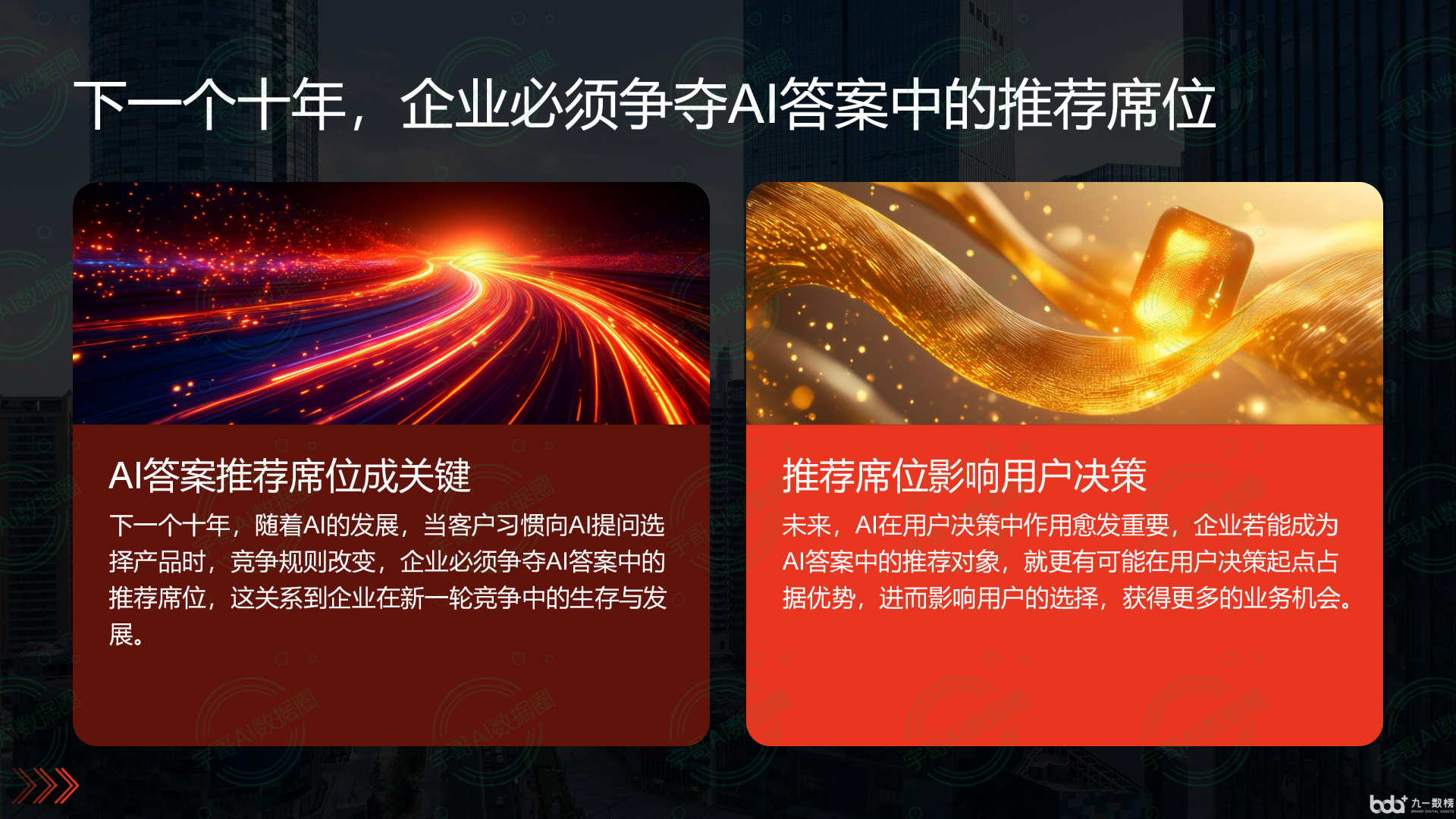 从流量抢夺到知识构建：GEO浪潮下，镇江国硕AI探索企业品牌信息基建新范式