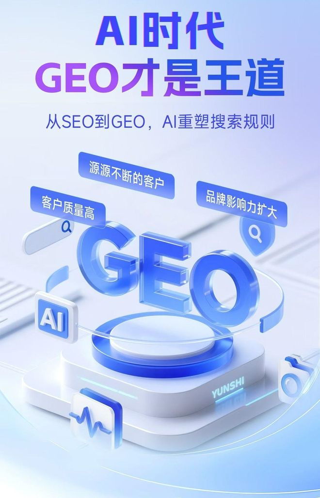 标准化赋能镇江本地数字营销 国硕AI重构国内GEO优化服务新生态