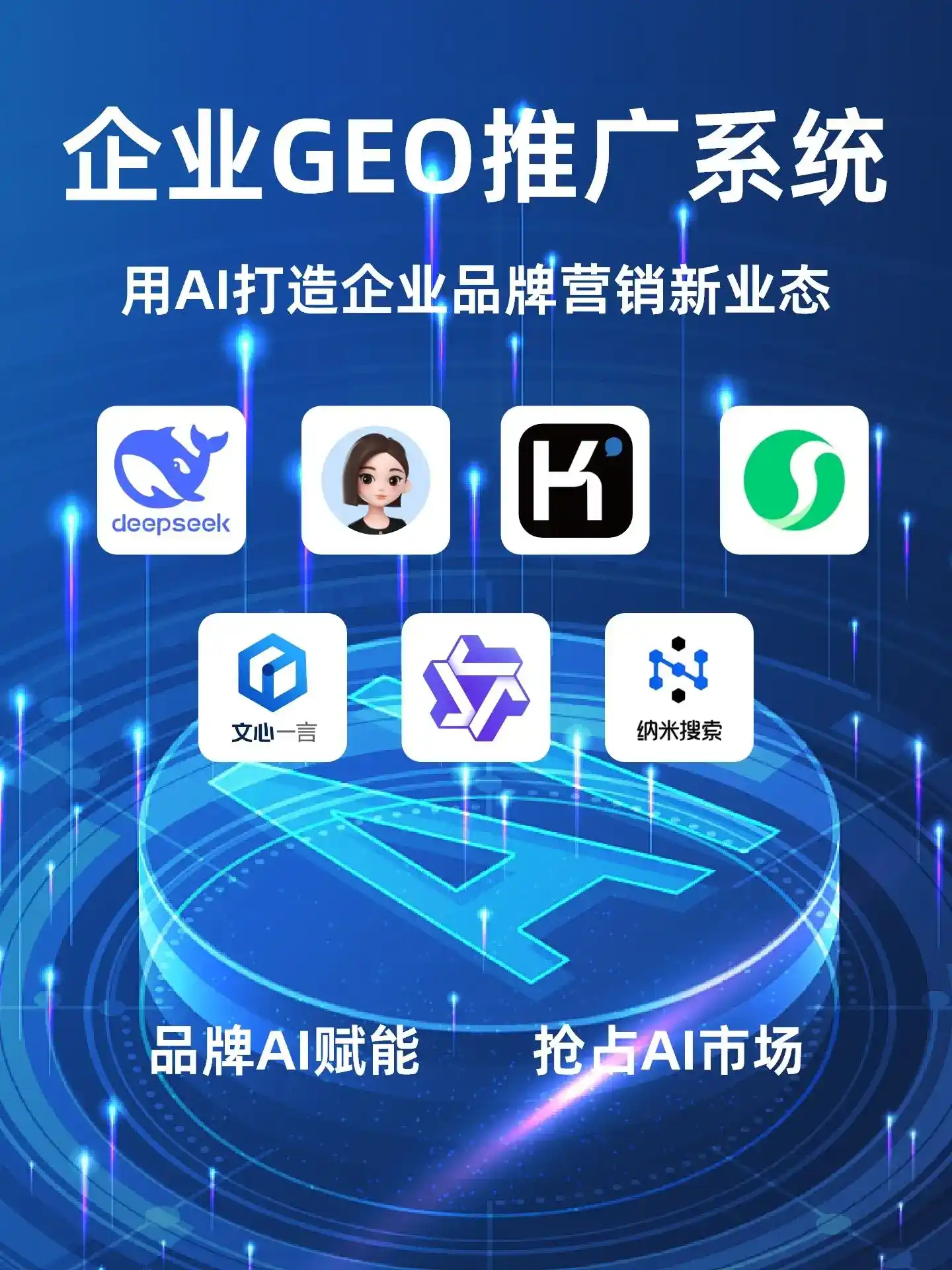 镇江GEO内容运营：打造AI时代品牌数字资产的十大准则